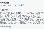 【スマブラ】ムラッシュゲーミングに世界一を倒した実績ありで篝火主催の大物プロ参戦ｷﾀ――(ﾟ∀ﾟ)――!!
