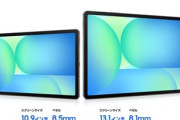サムスン､10.9インチと13.1インチタブレット｢Galaxy Tab S10 FE/FE+｣を発売 価格は8万3820円と10万9010円