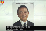 助けて！オレのスポーツジムが潰れそうなの　～　上念司「この時期に財政規律とか言ってる麻生は頭おかしいと思うでしょ？頭おかしいんですよこいつ」