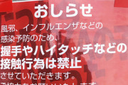 カープ、握手やハイタッチなど接触行為を禁止に。コロナウイルス対策でサインも実質禁止