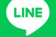 【画像】 あなたは気づいたか。LINEのアイコン、ここが変わったとネットざわつく