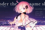 「Fate/Grand Order カルデア放送局 5周年SP ～under the same sky～」生放送の実況内容まとめ