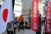 移民反対デモ　土葬は日本の文化を壊す？ わからなさに向き合う
