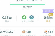 【ポケモンGO】「ロケーションカード」これは価値のあるもの？
