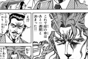 【ジョジョ】ここの花京院典明ｗｗｗｗｗｗｗｗｗｗｗｗ