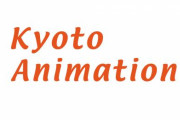 京アニ「世界から頂いた寄付は事業再開には使わず、全て遺族や負傷者、ご家族のために使います」