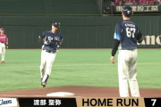 西武・渡部聖弥、今日2本目のホームランｗｗｗｗ