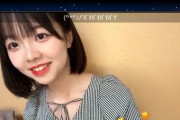 【速報】俺たちの陽菜ちゃん、ショートボブにして超絶美少女化に成功wwwwwwwwww
