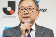 Jリーグ、3/18再開予定も難しい状況…全56クラブの半数が経営危機に！？（関連まとめ）