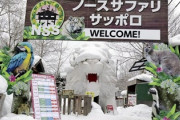 【悲報】youtubeで大人気の動物園、とんでもない理由で閉園してしまう…
