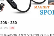 200円くらいのワイヤレスイヤホン