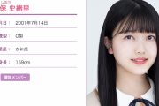 【乃木坂46】日刊スポーツ、15日の「坂道の火曜日」＆結成10周年突入記念連載の大トリは久保史緒里！