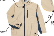 【ワークマン】蒸れない＆スタイリッシュ！上下が付いて4900円で手に入るレインスーツ