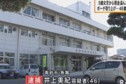 【兵庫】9歳女児に声をかけ1万3000円を盗んだ人間のクズを逮捕