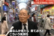 【悲報】為末大「出勤しちゃうんだ」発言が波紋！ 在宅勤務できない人も..「今朝電車に乗った私も含め、私たちは犯罪者か？」