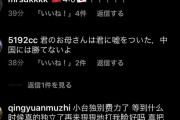 【悲報】伊藤美誠のTwitterが誹謗中傷だらけ