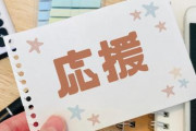 【被災地応援】熊本地震「ふっこう応援割」…予約殺到でも不満目立つワケ