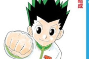 【哲学】ハンターハンター38巻を楽しめない、読解力の無い人が急増してしまう。「話が複雑！キャラとセリフが多すぎ、小説かよ！意味不明だよぉ」