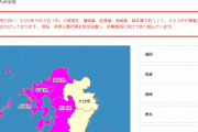 【台風速報】停電　台風9号 福岡県、佐賀県、長崎県、熊本県で約１１７，３６０戸が停電　2020年9月3日（木）0時現在　九州電力