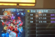 【NoJapanは何処へ？】韓国で映画「鬼滅の刃」がさらに記録更新、日本アニメ観客動員数トップ5入り＝韓国ネットで拍手喝采