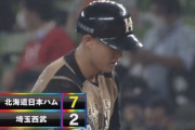 【vs西武】日ハムが8回に野村の犠牲フライと牽制悪送球、高濱のタイムリーでリードを5点に広げる