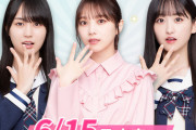 【乃木坂46】これは一体！？『速報！6月15日、新しいドキドキがやってくる…！？』