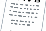 【悲報】雇用契約書無くしたんやが会社再発行してくれないんやけどどうしたらええ・・・