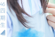 【日向坂46】この子が４期生のエースなのか！？！？