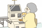 【悲報】セルフレジの現実、想像以上にヤバかった・・・