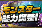 【パズドラ】チャオリンぶっ壊れ疑惑！イースターゴッドフェス強化で大化けしたキャラ