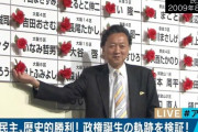 【悲報】悪夢の民主党政権時代、各種数字がやばすぎる