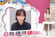 無茶ぶりに恥ずかしがる姿も可愛い！平手友梨奈も参加した「さんかく三兄妹」自撮りリレー動画をエンタメコーナーで紹介【ZIP!】