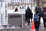 大学共通テスト、難しすぎて、JKが突然泣きながら帰り出す❓❓