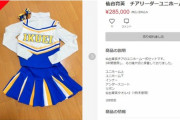 仙台育英野球部ユニホームが「１０万円」フリマアプリで売買　学校側「困惑している」