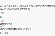 春雨サラダさん、youtubeチャンネルを売りに出す疑惑が出る