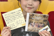 松本わかな、また小学生に戻ってしまう…