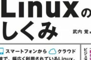 【PC】中国政府、外国製パソコンを国産OS、国産パソコンに置き換えるよう命じる