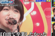 峯岸みなみ「紅白に出て卒業したかった」