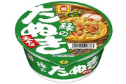 カップ麺の激レアな製造ミスに当たった人が話題に