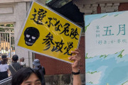 パヨクの基本は暴力革命だから　〜　参政・神谷氏「暴力でしかない」東大・五月祭の爆破予告に怒り「考えが違うだけで脅迫か」