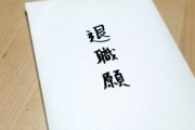 【退職代行】ウチの伝説の新人くんはお母さんが仕事辞めますの電話をしてきた