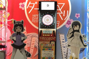 イベント「けものフレンズ２ ダーツチャレンジ」感想まとめ