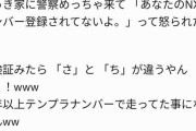 【悲報】レクサスオーナーさん、ディーラーのせいで犯罪の疑いをかけられる…