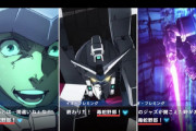 【悲報】ガンダムのスマホゲーム、セリフが勝手に改変され原作者がお気持ち表明