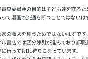 【悲報】はじめの一歩作者「BL漫画を有害図書指定から外せ」→炎上し壊れるwwwwwwww