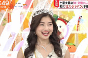土屋太鳳のお姉ちゃんがミスジャパンに選出！！どう見ても出来レースだと話題に