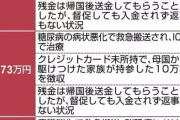 自民党が受け入れまくっている外国人による医療費未払いだけではない日本の医療問題