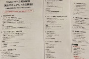 【悲報】Vtuberの対チーズ用マニュアルついに流出するｗｗｗ