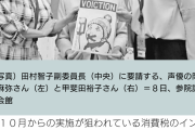 【悲報】声優業界さん、共産党と共闘宣言へ・・・・共産党員になれば声優と付き合えるぞ