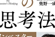 【悲報】投資家「100億稼いでもまだ足りない。資産を増やし続けてピーク時に死にたいと思ってる」